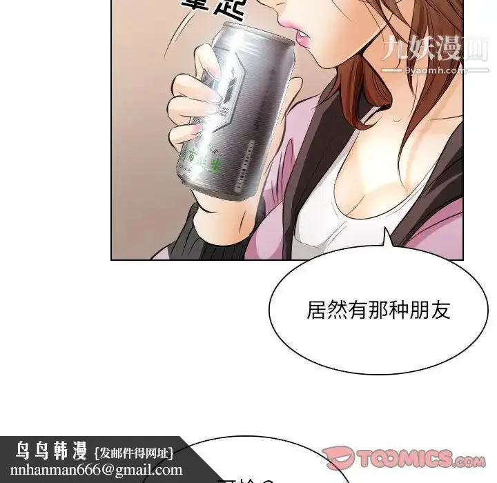 漫画《歧途》第25话第54张图