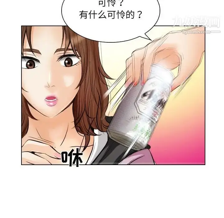漫画《歧途》第25话第55张图