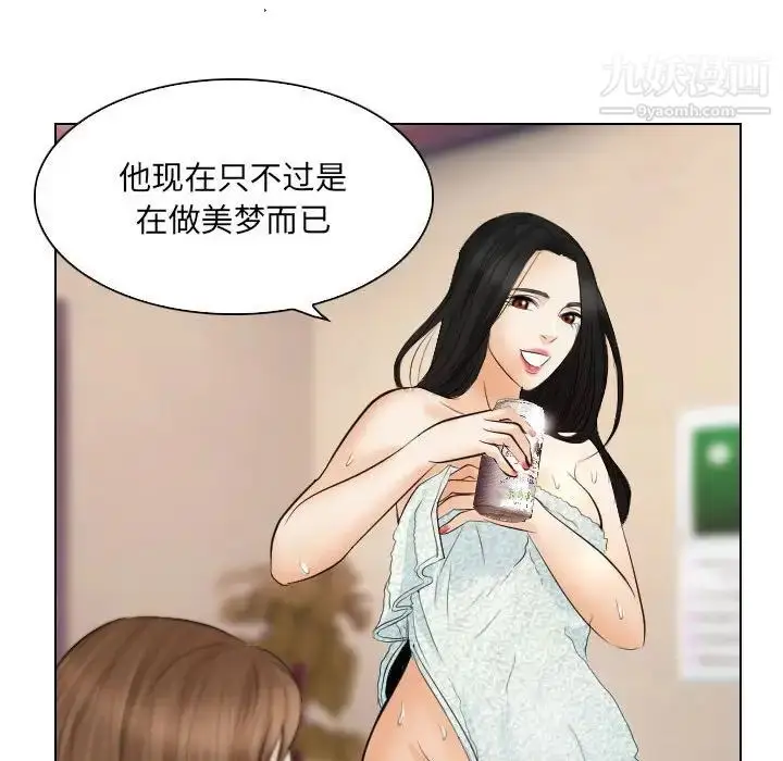漫画《歧途》第25话第56张图