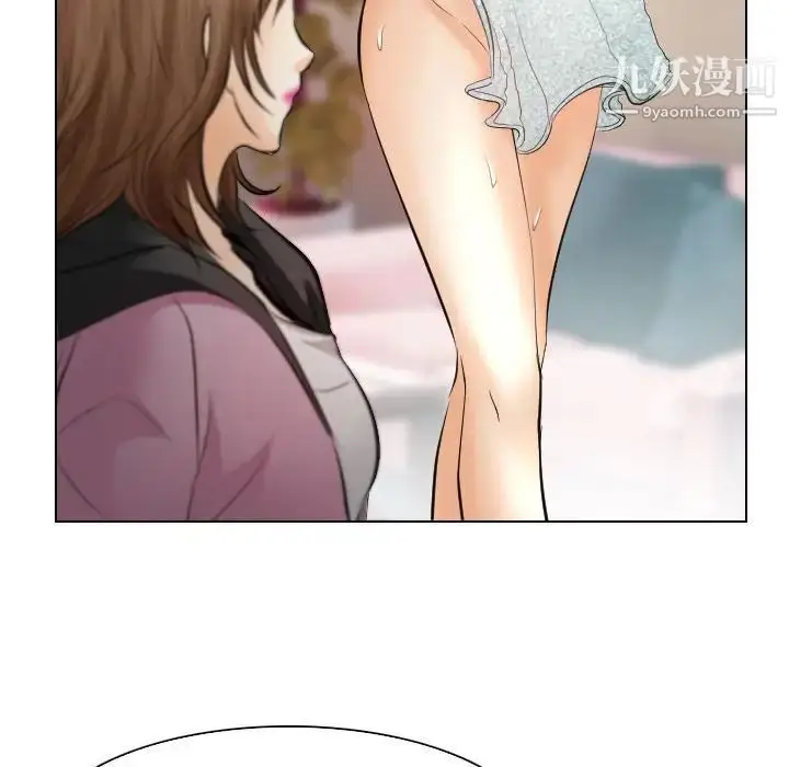 漫画《歧途》第25话第57张图
