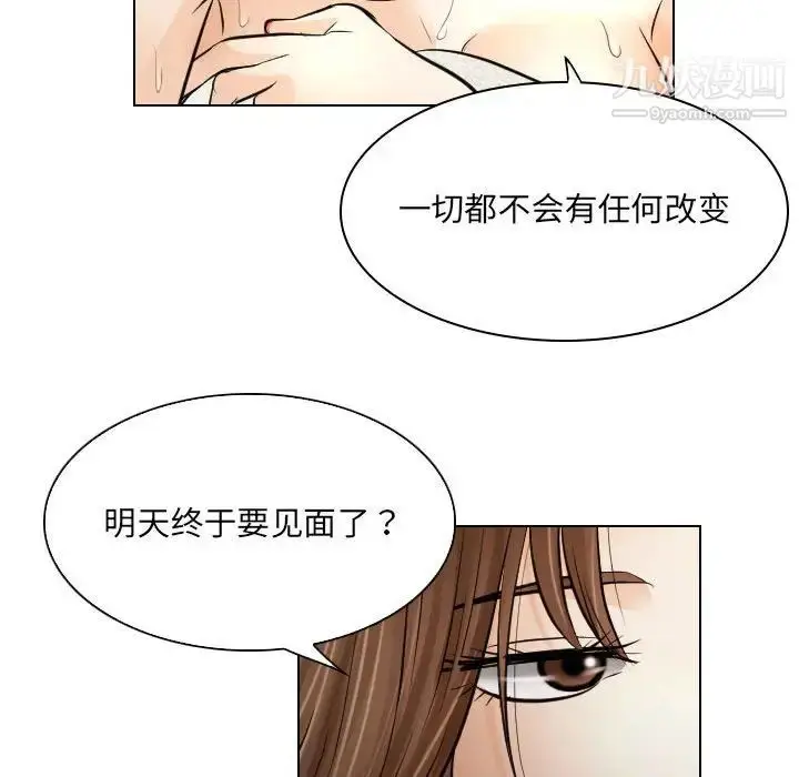 漫画《歧途》第25话第59张图