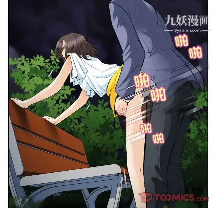 漫画《歧途》第25话第6张图