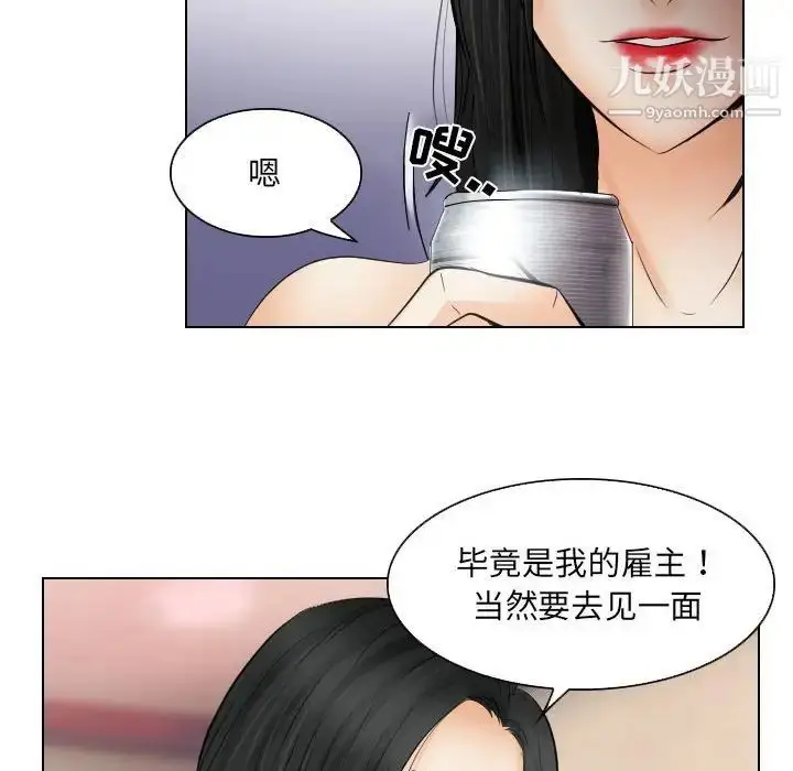 漫画《歧途》第25话第61张图