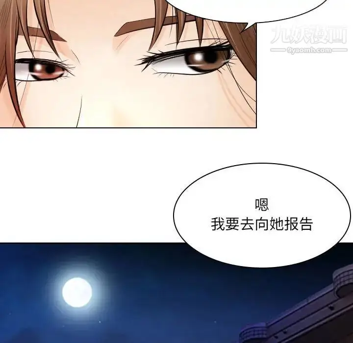 漫画《歧途》第25话第63张图
