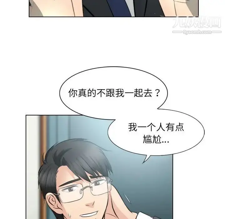 漫画《歧途》第25话第69张图