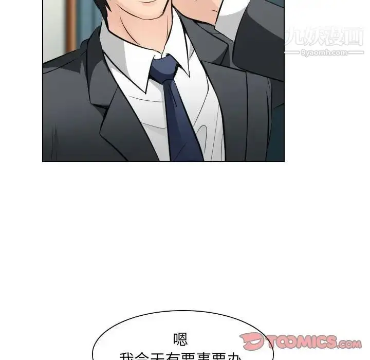漫画《歧途》第25话第70张图