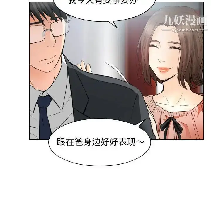 漫画《歧途》第25话第71张图