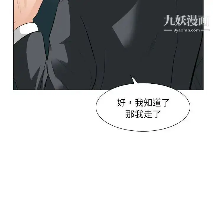 漫画《歧途》第25话第73张图
