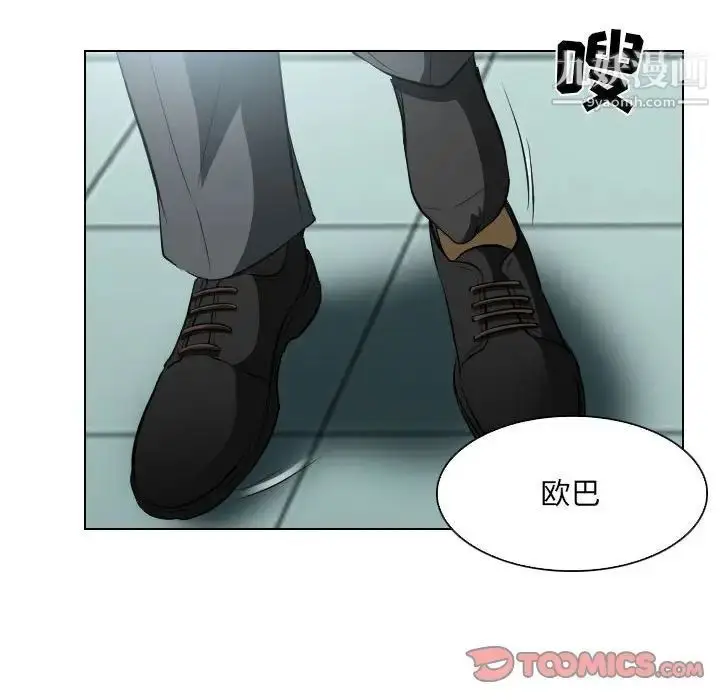 漫画《歧途》第25话第74张图
