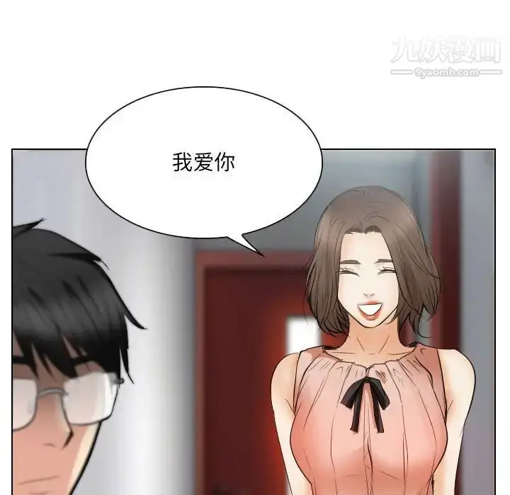 漫画《歧途》第25话第75张图