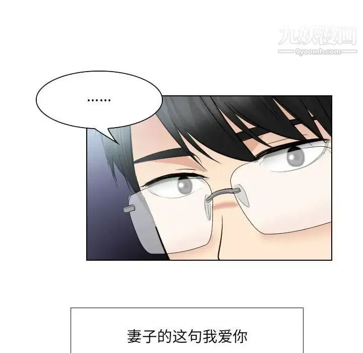 漫画《歧途》第25话第77张图