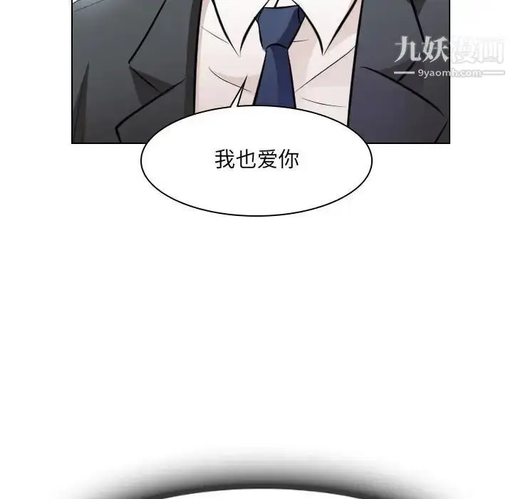 漫画《歧途》第25话第79张图
