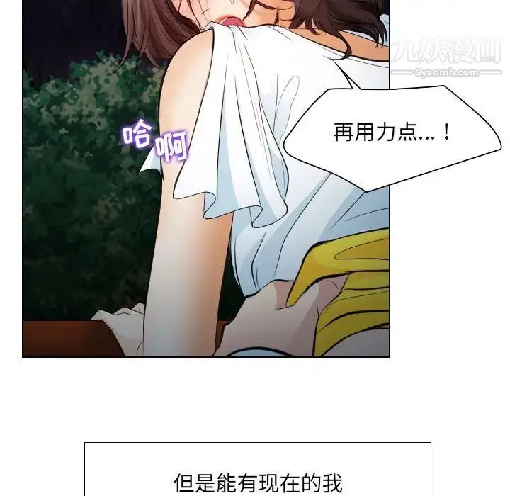 漫画《歧途》第25话第8张图