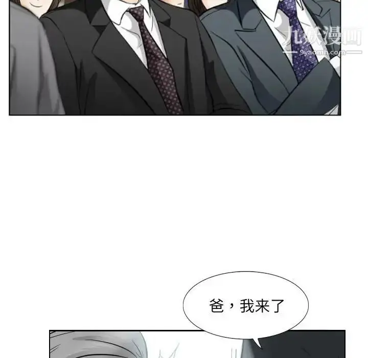 漫画《歧途》第25话第83张图