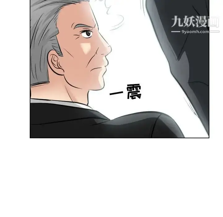 漫画《歧途》第25话第84张图