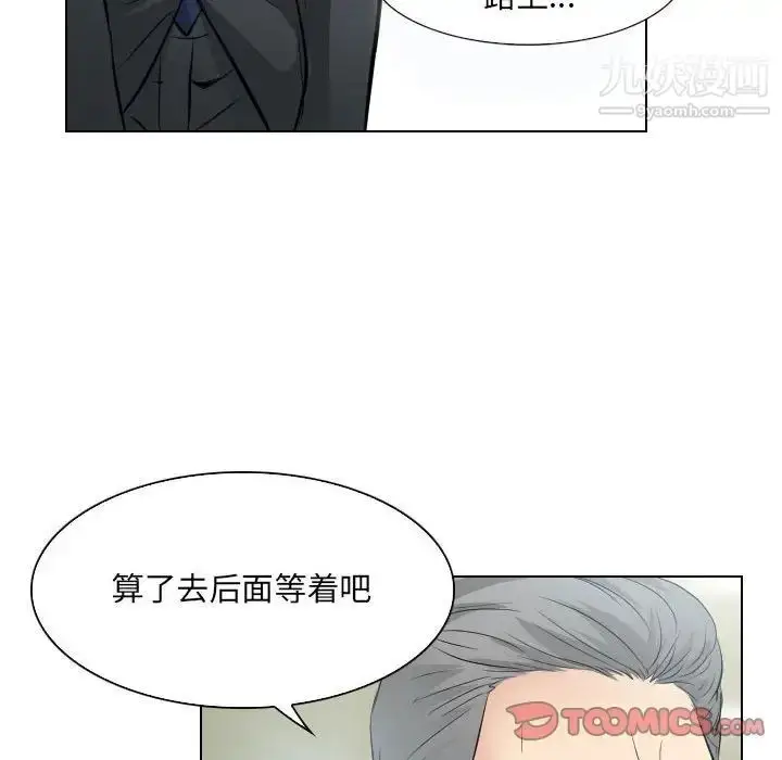 漫画《歧途》第25话第86张图