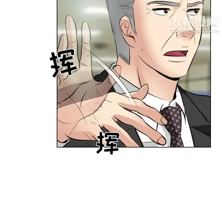 漫画《歧途》第25话第87张图