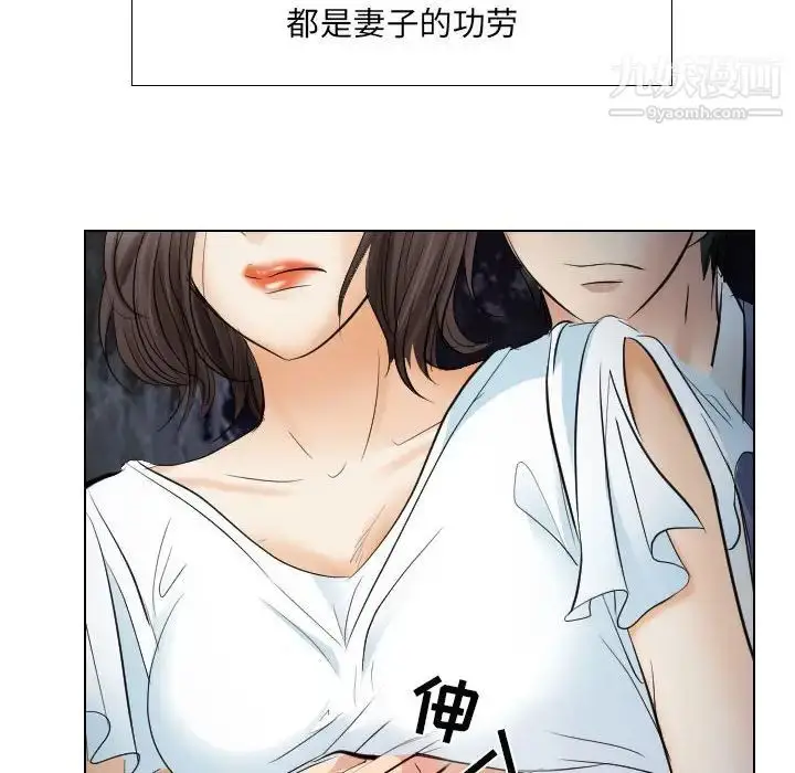 漫画《歧途》第25话第9张图