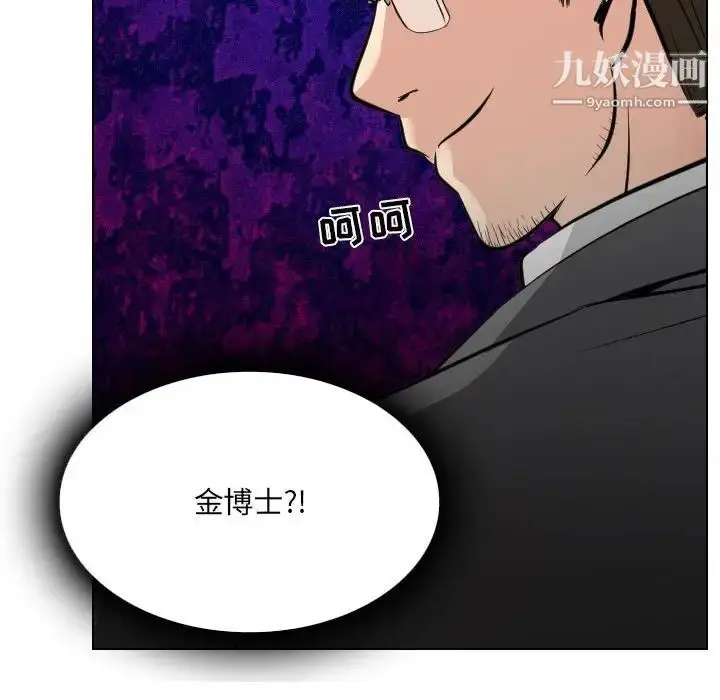 漫画《歧途》第25话第91张图