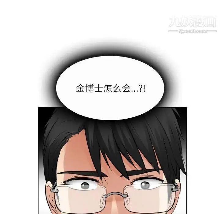 漫画《歧途》第25话第92张图