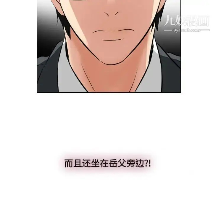 漫画《歧途》第25话第93张图