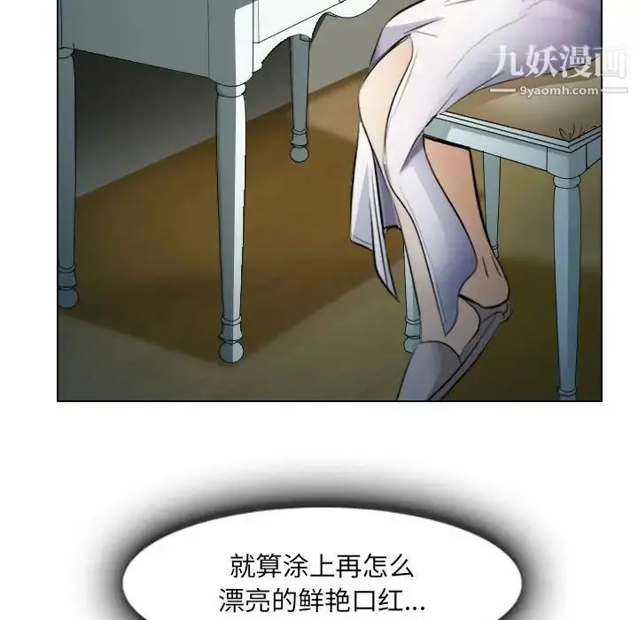 漫画《歧途》第25话第97张图