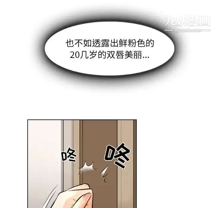 漫画《歧途》第25话第99张图