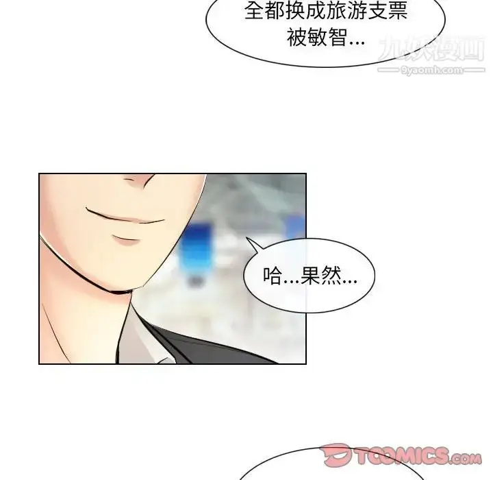 漫画《歧途》第32话第16张图