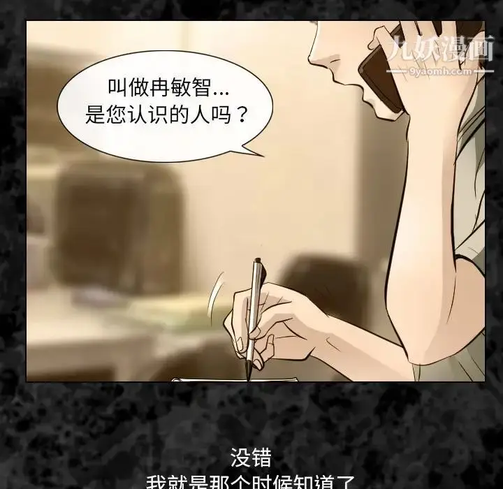漫画《歧途》第32话第23张图