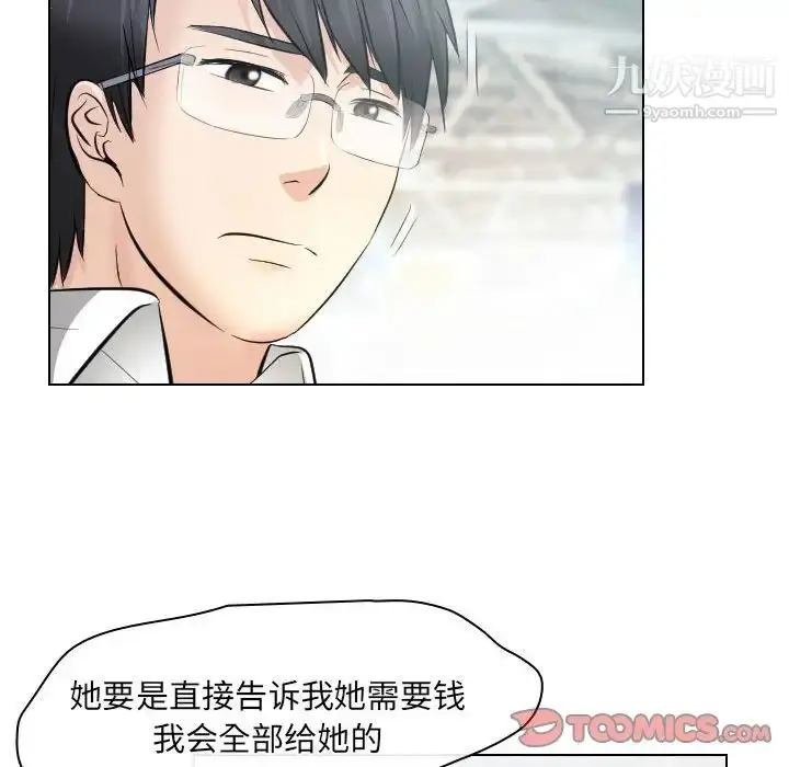 漫画《歧途》第32话第32张图