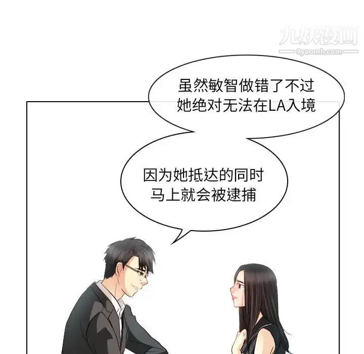 漫画《歧途》第32话第37张图