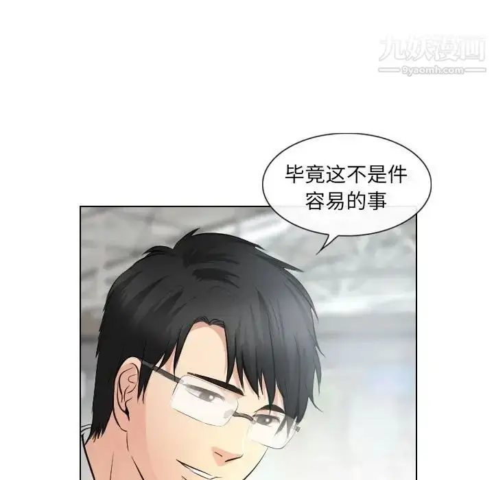 漫画《歧途》第32话第47张图