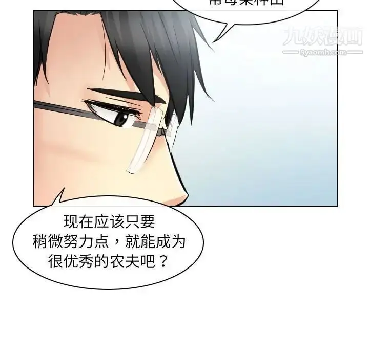 漫画《歧途》第32话第49张图