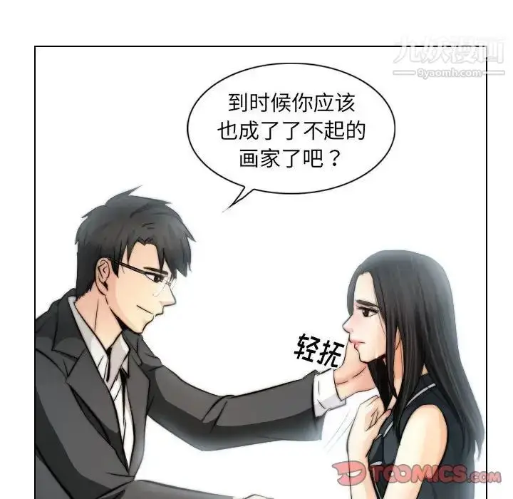 漫画《歧途》第32话第50张图