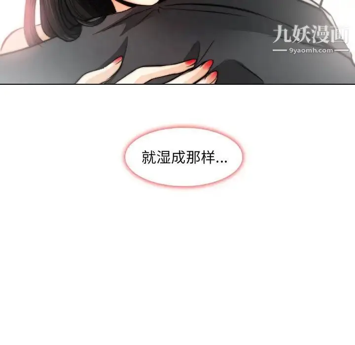 漫画《歧途》第32话第57张图