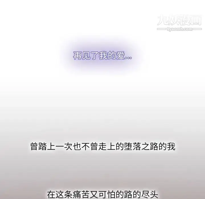 漫画《歧途》第32话第59张图