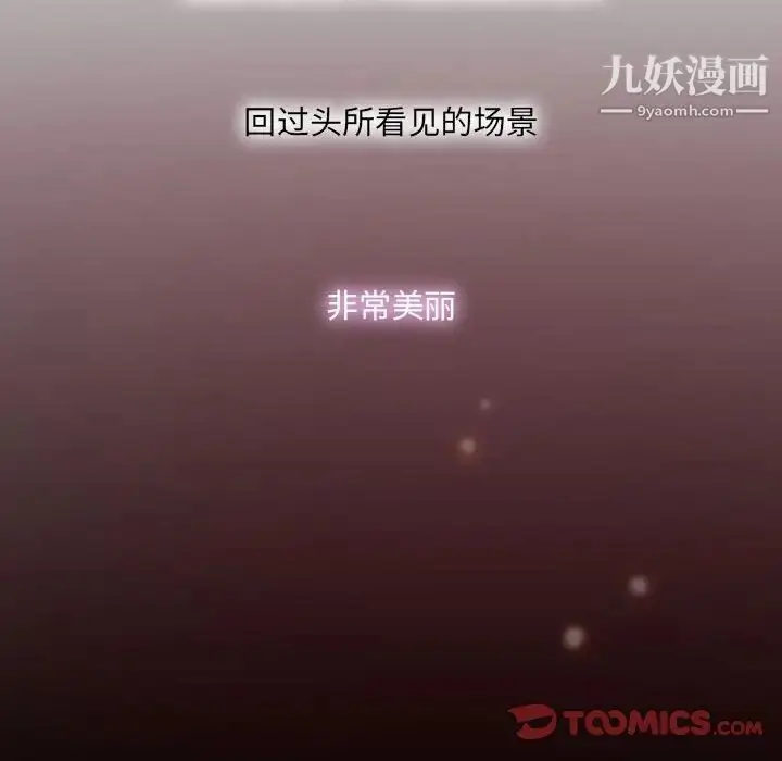 漫画《歧途》第32话第60张图