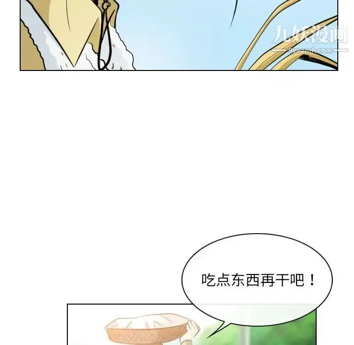 漫画《歧途》第32话第67张图