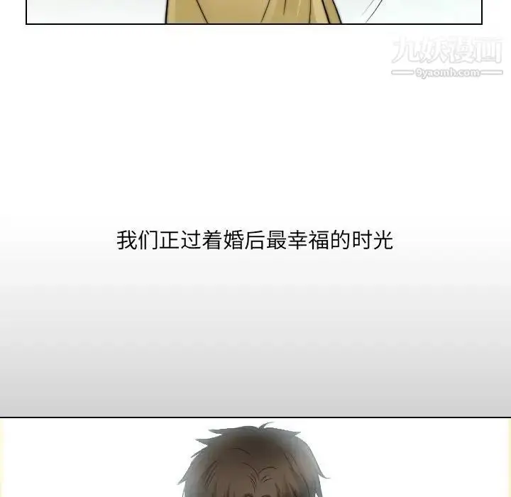 漫画《歧途》第32话第77张图