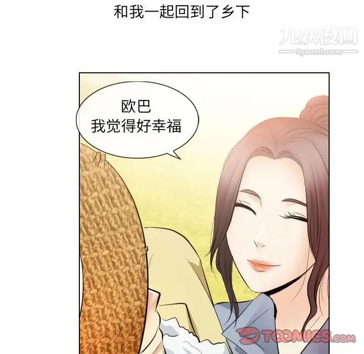 漫画《歧途》第32话第84张图