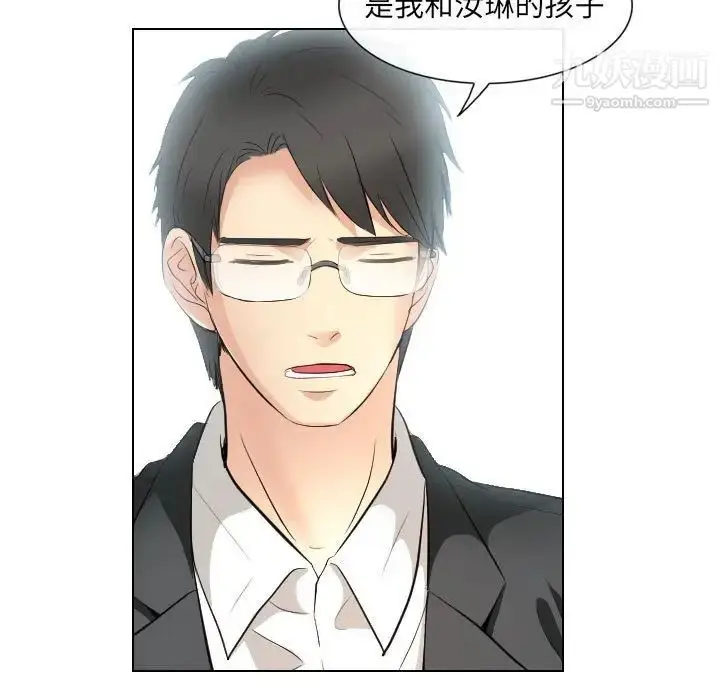 漫画《歧途》第32话第9张图