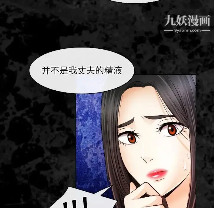 漫画《歧途》第30话第29张图