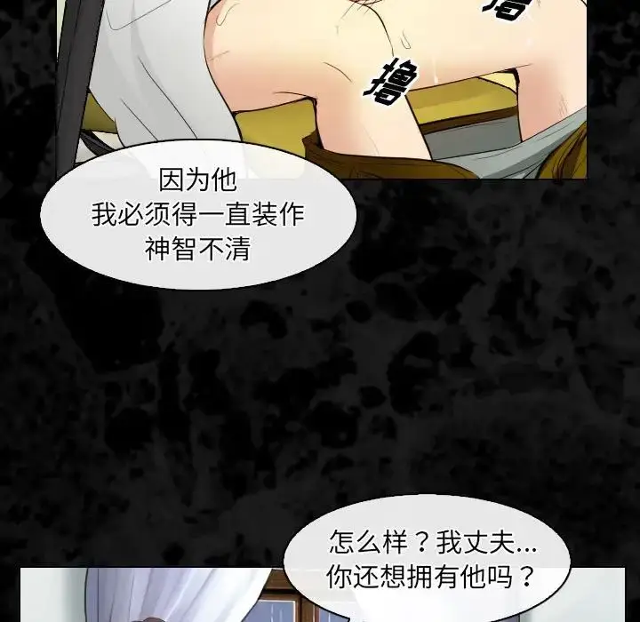 漫画《歧途》第30话第39张图