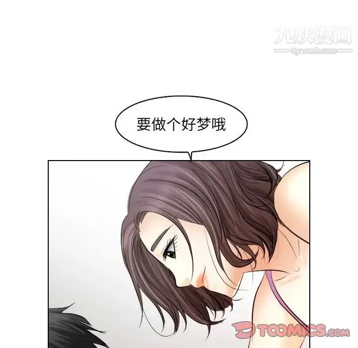 漫画《歧途》第30话第46张图