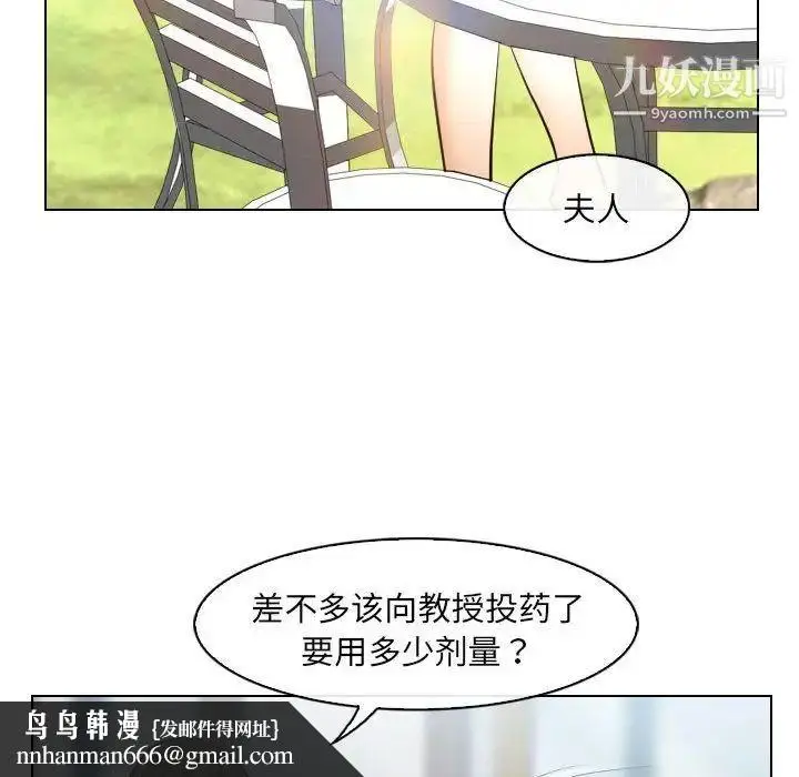 漫画《歧途》第30话第53张图