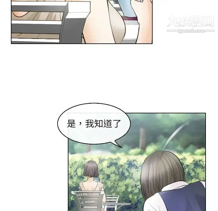 漫画《歧途》第30话第56张图