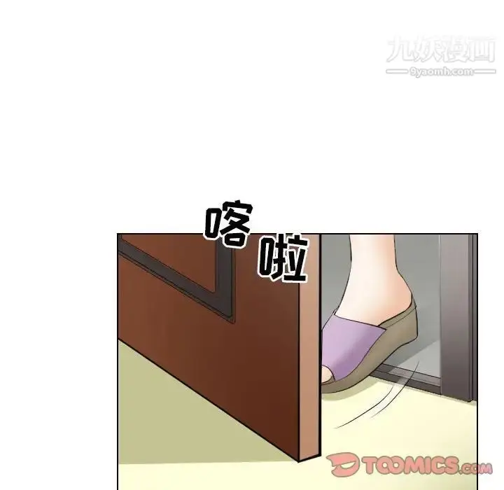 漫画《歧途》第30话第58张图