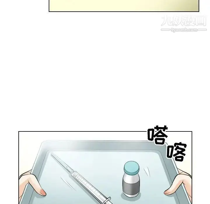 漫画《歧途》第30话第59张图