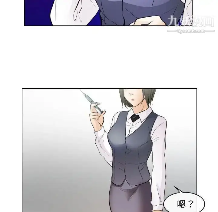 漫画《歧途》第30话第63张图