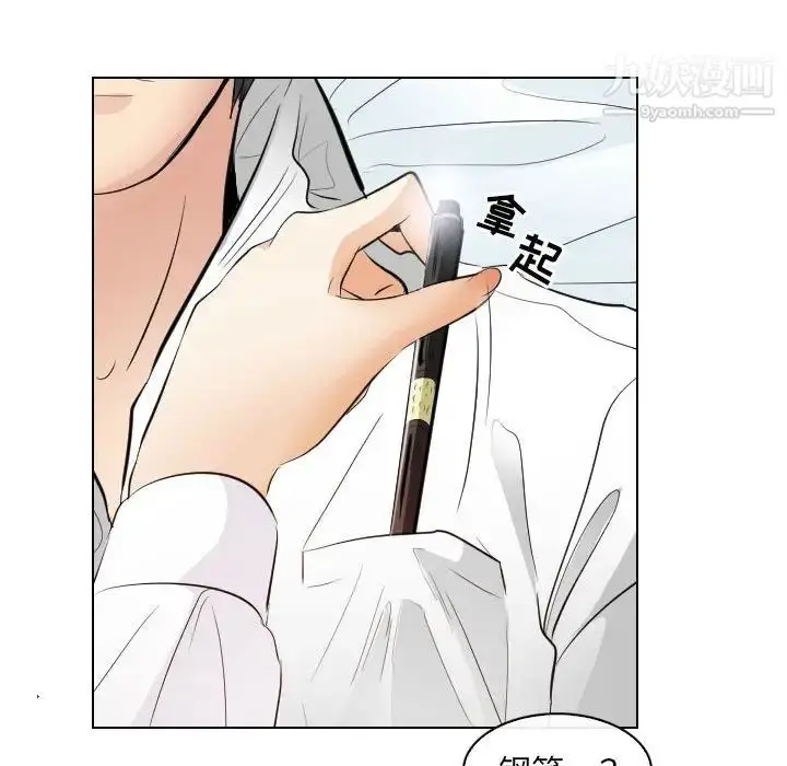 漫画《歧途》第30话第65张图